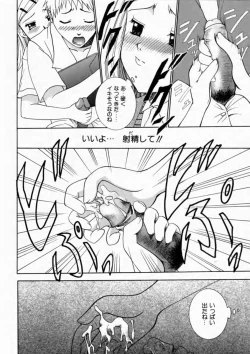 Page 74 of Haitoku no Chigi