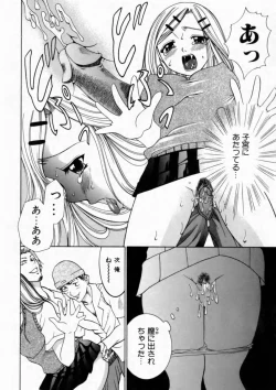 Page 80 of Haitoku no Chigi