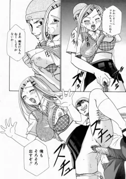 Page 82 of Haitoku no Chigi