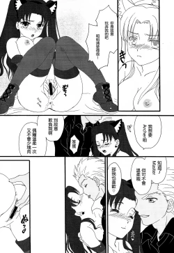 Page 15 of Dekkaku Nacchatta!