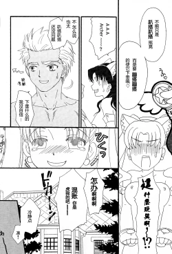 Page 27 of Dekkaku Nacchatta!