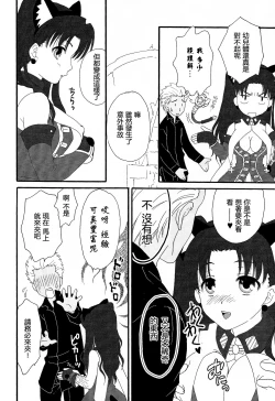 Page 9 of Dekkaku Nacchatta!