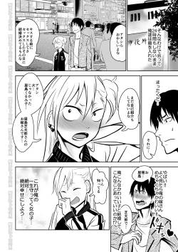 Page 28 of Kinpatsu Yancha-kei na Kanojo to no Kurashikata "Saenai Seinen ga Junjou Yankee to Deatta Sono Hi ni Sex & Kekkon Shichau Ohanashi"