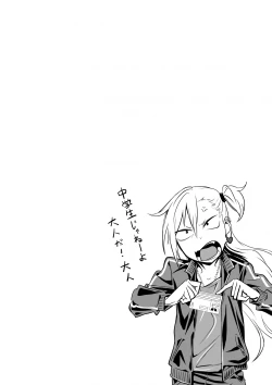 Page 2 of Kinpatsu Yancha-kei na Kanojo to no Kurashikata "Saenai Seinen ga Junjou Yankee to Deatta Sono Hi ni Sex & Kekkon Shichau Ohanashi"