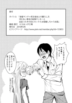 Page 30 of Kinpatsu Yancha-kei na Kanojo to no Kurashikata "Saenai Seinen ga Junjou Yankee to Deatta Sono Hi ni Sex & Kekkon Shichau Ohanashi"