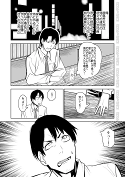 Page 3 of Kinpatsu Yancha-kei na Kanojo to no Kurashikata "Saenai Seinen ga Junjou Yankee to Deatta Sono Hi ni Sex & Kekkon Shichau Ohanashi"
