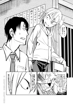 Page 4 of Kinpatsu Yancha-kei na Kanojo to no Kurashikata "Saenai Seinen ga Junjou Yankee to Deatta Sono Hi ni Sex & Kekkon Shichau Ohanashi"