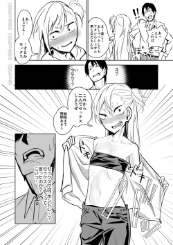 Page 8 of Kinpatsu Yancha-kei na Kanojo to no Kurashikata "Saenai Seinen ga Junjou Yankee to Deatta Sono Hi ni Sex & Kekkon Shichau Ohanashi"