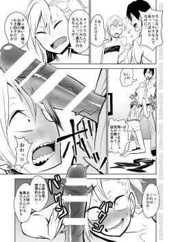 Page 9 of Kinpatsu Yancha-kei na Kanojo to no Kurashikata "Saenai Seinen ga Junjou Yankee to Deatta Sono Hi ni Sex & Kekkon Shichau Ohanashi"