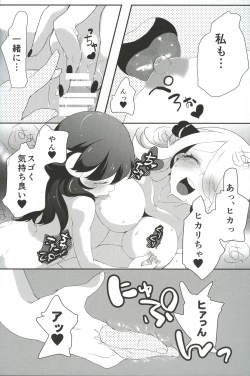 Page 17 of A Thousand Miles