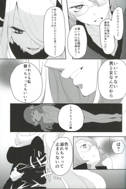 Page 6 of joke, fake, velvet & honeys