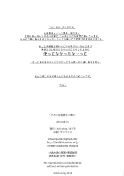 Page 29 of Chikan Josou Danshi x Ore!?