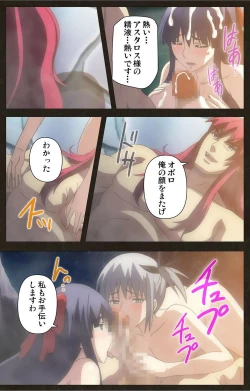 Page 104 of DEMONION ⁯Gaiden