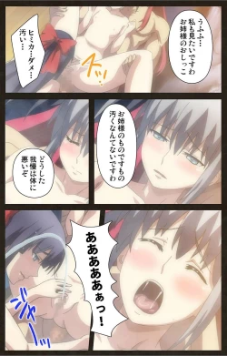 Page 107 of DEMONION ⁯Gaiden