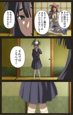 Page 116 of DEMONION ⁯Gaiden