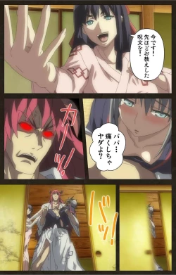 Page 121 of DEMONION ⁯Gaiden