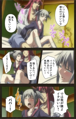 Page 129 of DEMONION ⁯Gaiden