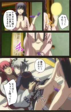 Page 131 of DEMONION ⁯Gaiden