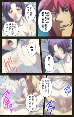 Page 144 of DEMONION ⁯Gaiden