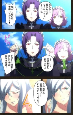 Page 19 of DEMONION ⁯Gaiden