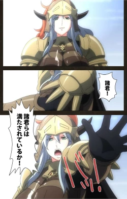 Page 80 of DEMONION ⁯Gaiden