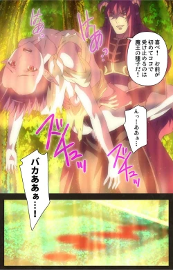 Page 82 of DEMONION ⁯Gaiden