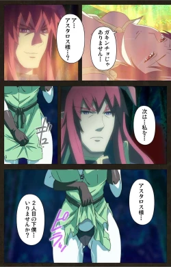 Page 87 of DEMONION ⁯Gaiden