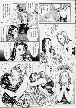 Page 40 of Lolita Engine ver.1.5