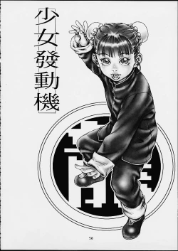 Page 51 of Lolita Engine ver.1.5