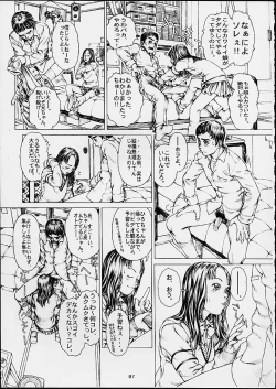 Page 8 of Lolita Engine ver.1.5