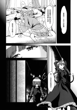 Page 14 of Shiniku Kaoredo Sharin wa Mawaru