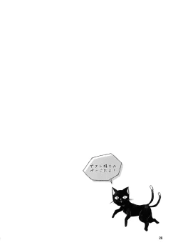 Page 30 of Shiniku Kaoredo Sharin wa Mawaru