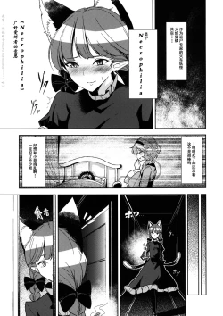 Page 9 of Shiniku Kaoredo Sharin wa Mawaru