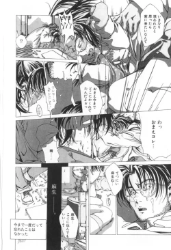 Page 126 of Shoujo no Mama de