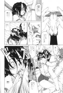 Page 82 of Shoujo no Mama de