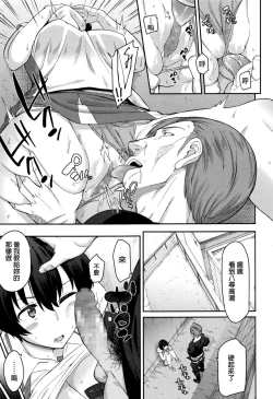 Page 11 of Torikotoraware