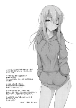 Page 4 of Suzuya to H na Shiseikatsu