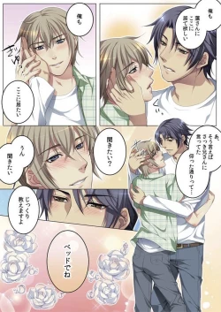 Page 104 of Celeb, Kai Hajimemashita