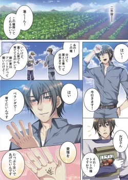 Page 113 of Celeb, Kai Hajimemashita