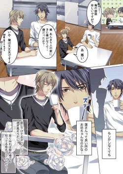 Page 11 of Celeb, Kai Hajimemashita