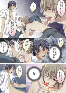 Page 24 of Celeb, Kai Hajimemashita