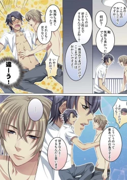 Page 26 of Celeb, Kai Hajimemashita