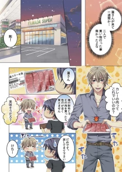 Page 35 of Celeb, Kai Hajimemashita