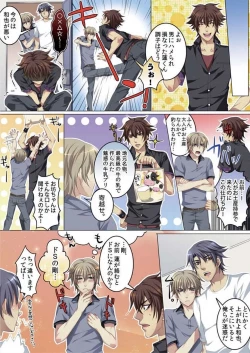 Page 54 of Celeb, Kai Hajimemashita