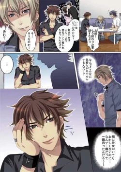 Page 56 of Celeb, Kai Hajimemashita