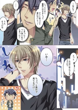 Page 6 of Celeb, Kai Hajimemashita