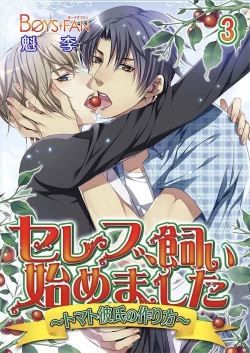 Page 88 of Celeb, Kai Hajimemashita