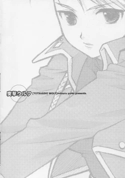 Page 16 of Falling Rain