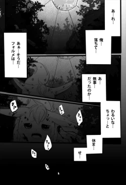 Page 14 of Kimi wa Tokubetsu Dakara Ii no!!