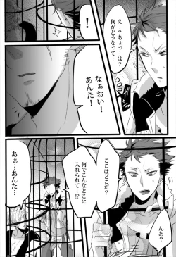 Page 17 of Kimi wa Tokubetsu Dakara Ii no!!